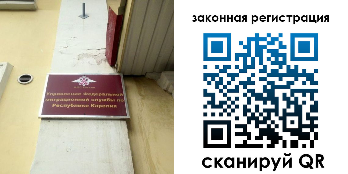 временная регистрация адрес в Сочи