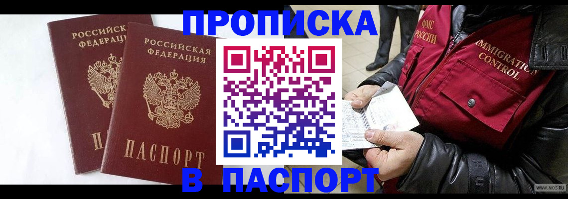 регистрация для школы в Сочи