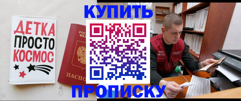 временная регистрация 2025 в Сочи
