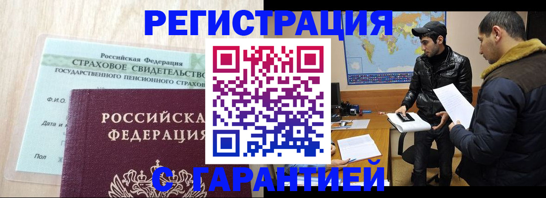 временная регистрация поиск в Сочи