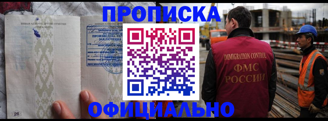 временная регистрация гарантия в Сочи