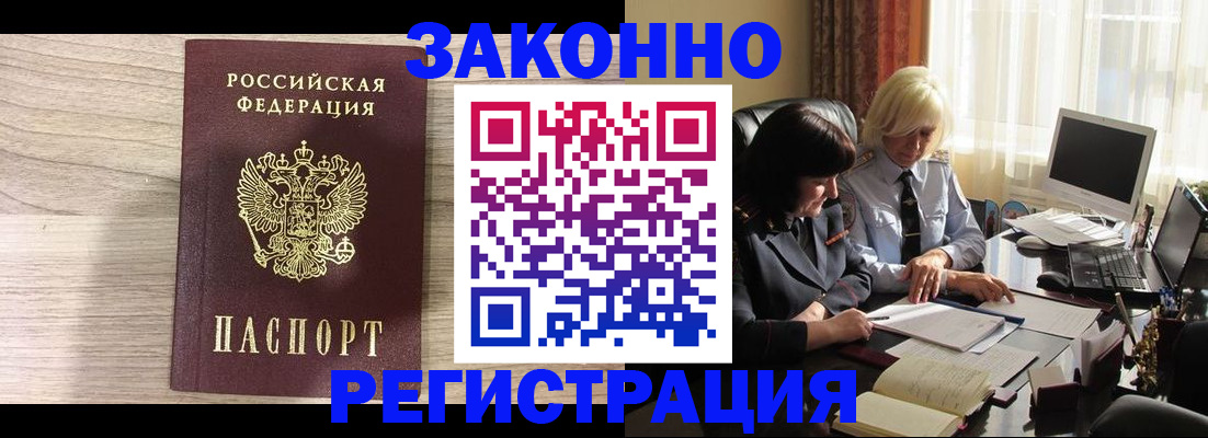 прописка для школы в Сочи